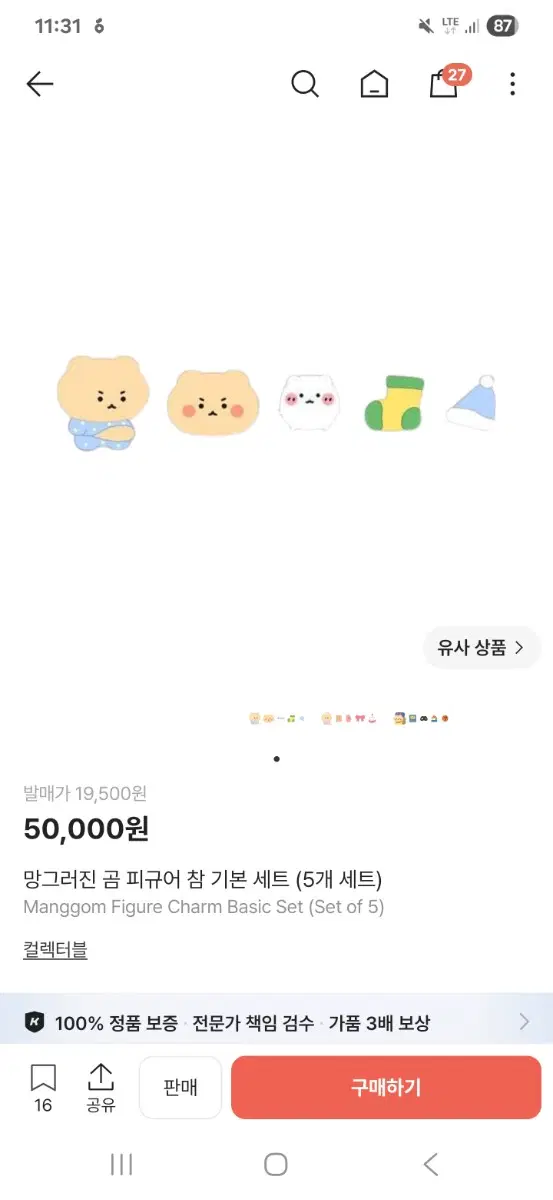 망곰 피규어 5종 참 기본 세트