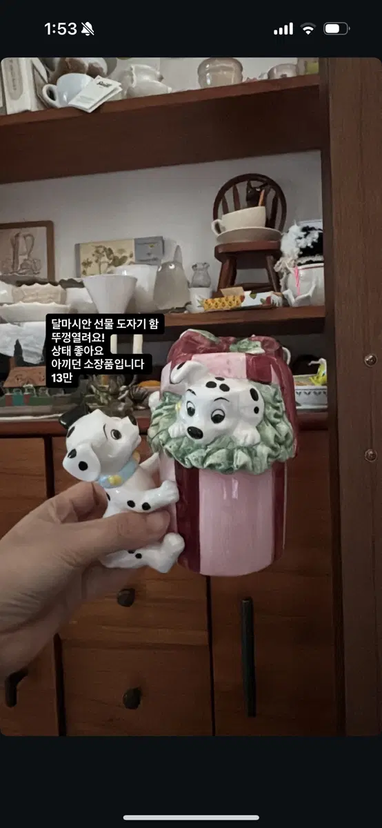 빈티지 달마시안 도자기 선물함
