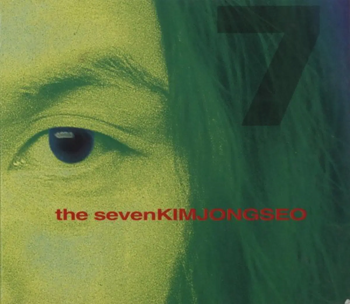 김종서 7집 실연 앨범 시디 CD