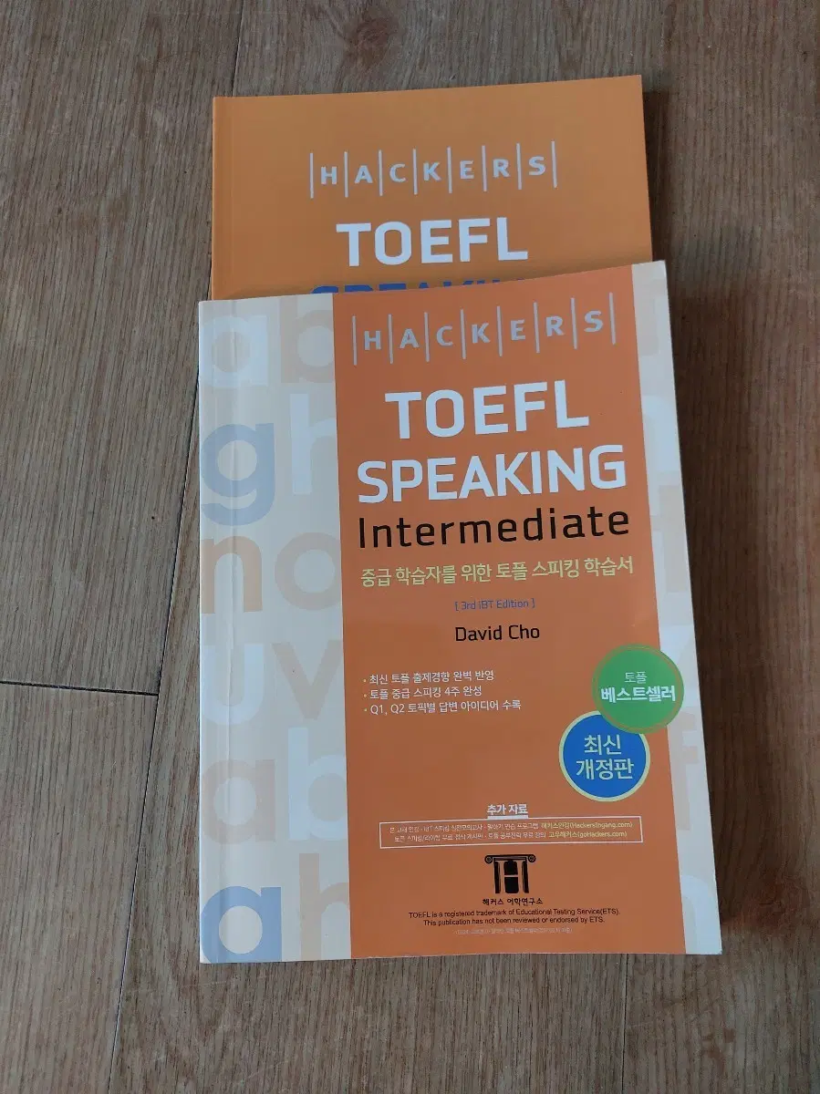 해커스 TOEFL 스피킹 Intermediate 3rd Edition