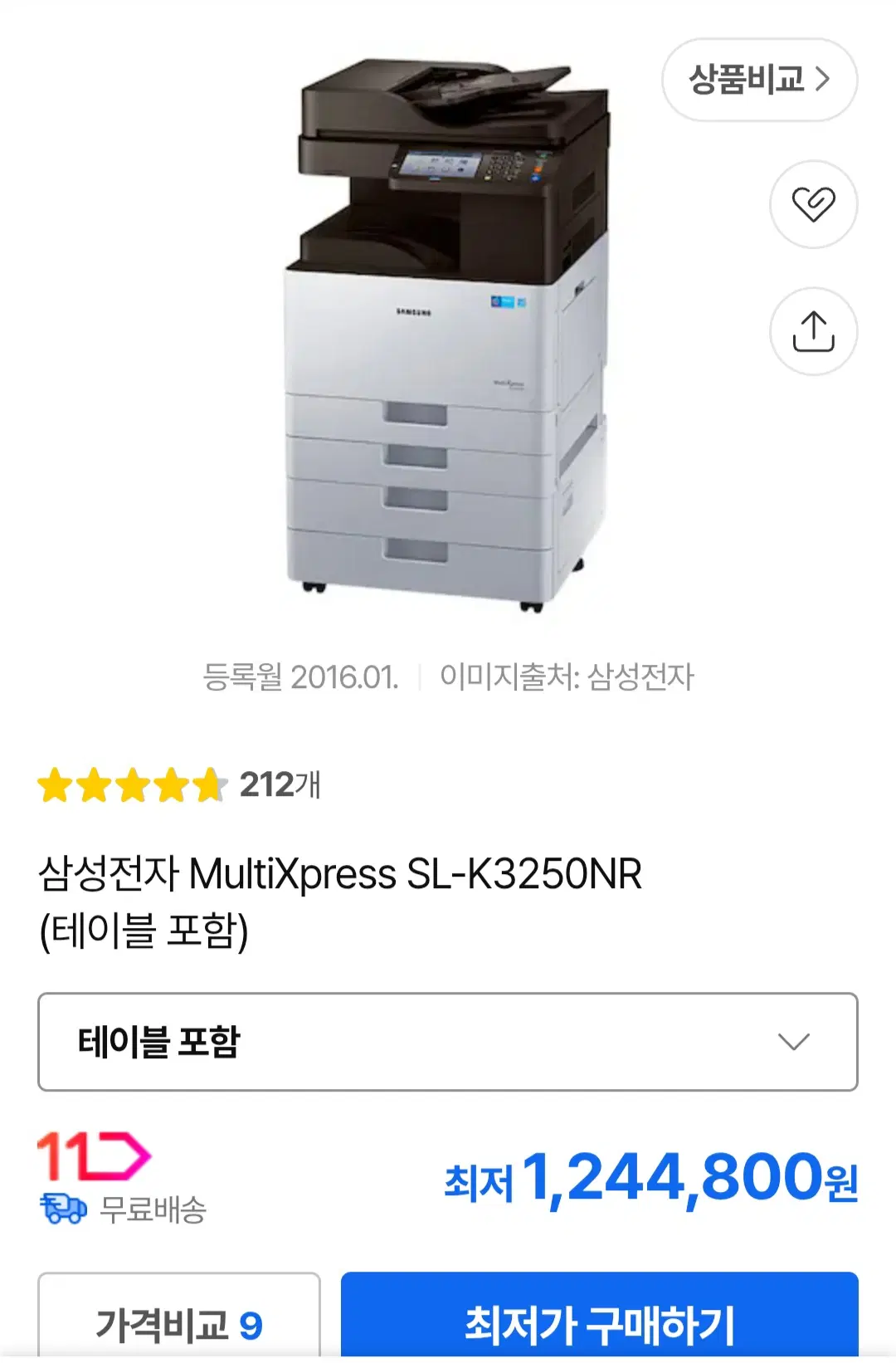 [직거래상품] 삼성 A3 흑백 레이저 대형 복합기 SL-K3250NR