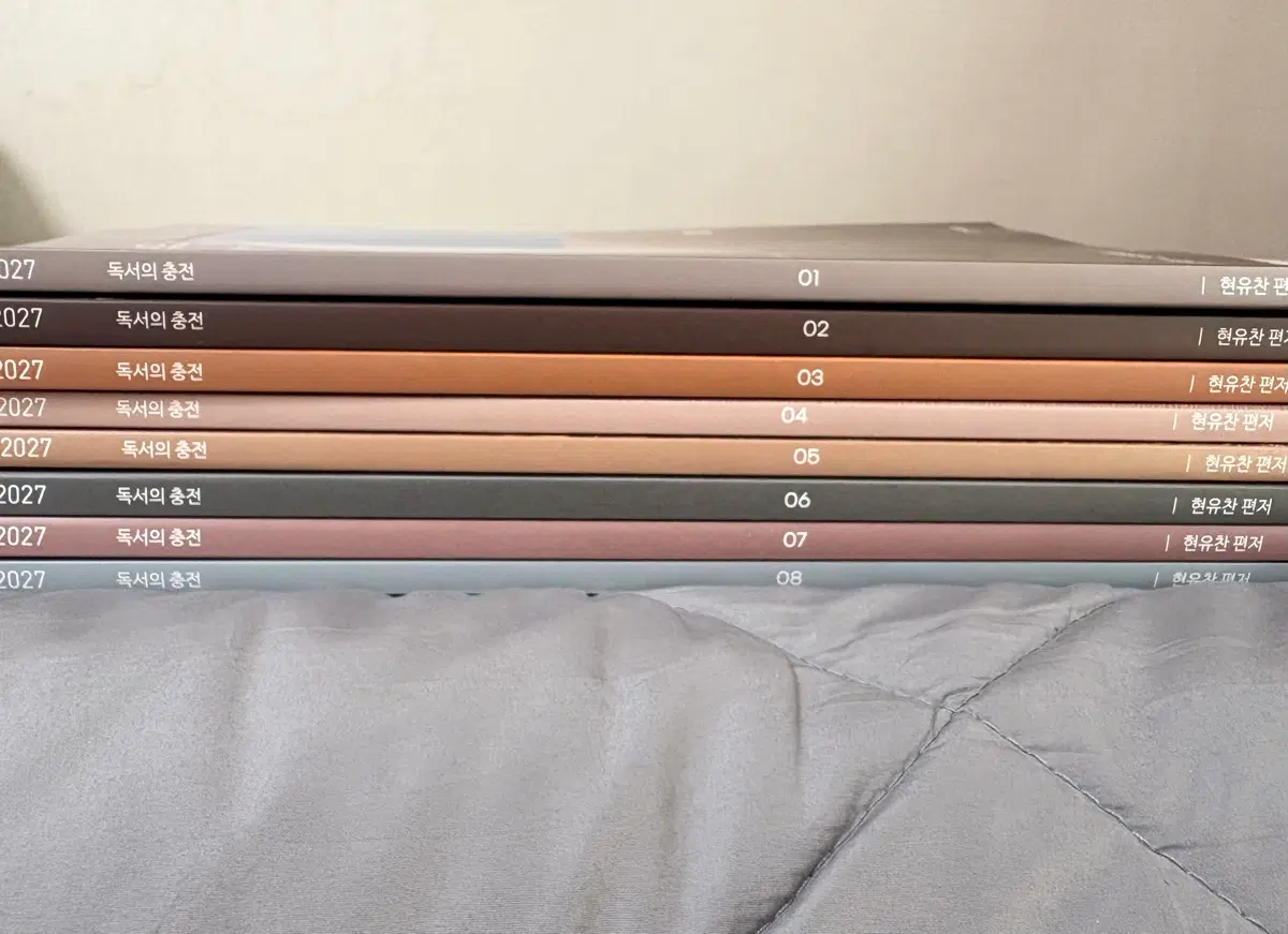 2027시대인재 현유찬T 주간지 1-8권 (총 8권) 독서의 충전