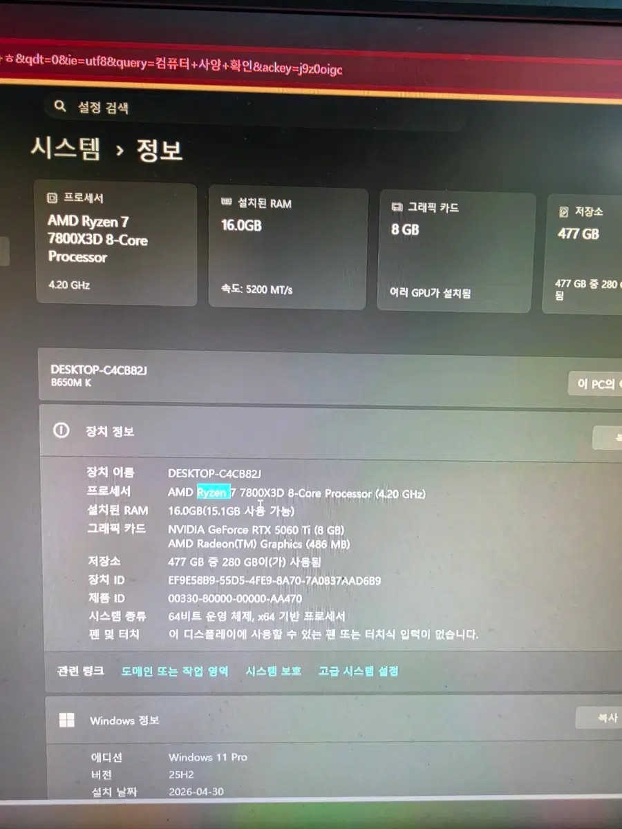 컴퓨터 세트로 팔아용 단품 구매 가능