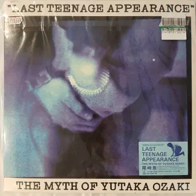 [수입 중고 LP] Yutaka Ozaki  Last Teenage Appearance  The Myth Of Yutaka Ozaki