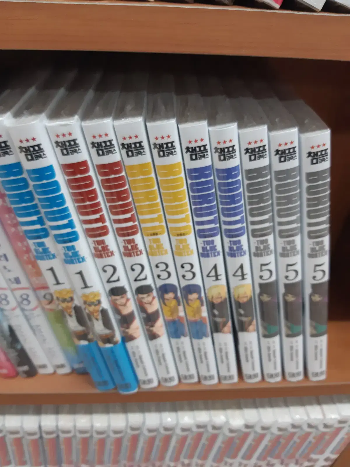 보루토 투 블루 ~ 1-5 미개봉 만화짱많아 프로안전상점