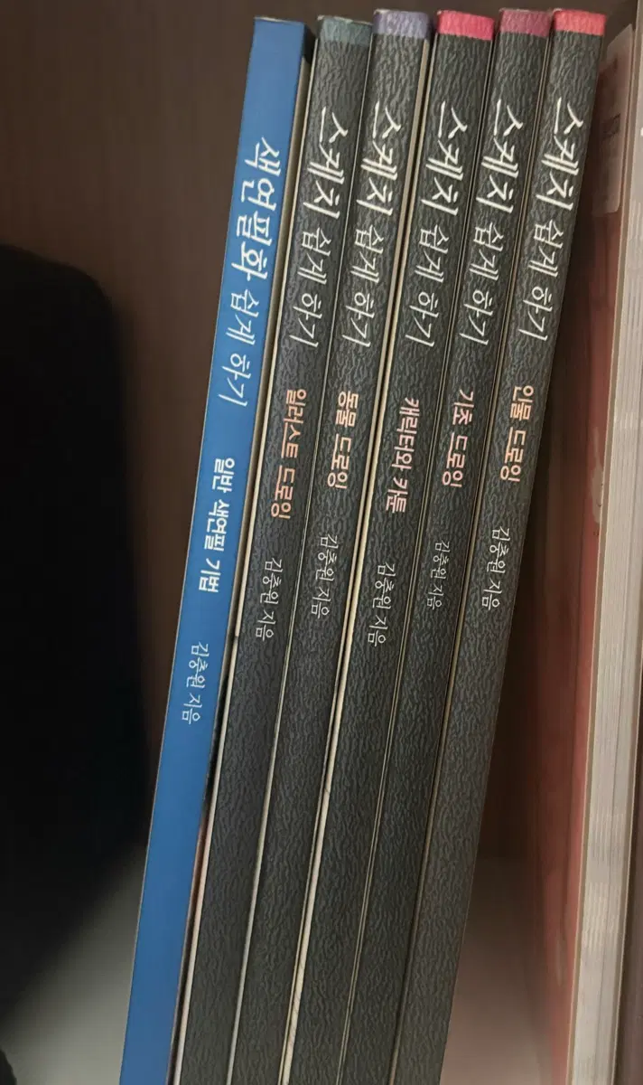 [스케치 쉽게 하기] 책 시리즈 6권 일괄