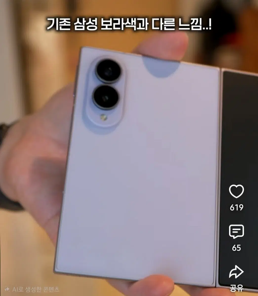 삼성 갤럭시 Z 폴드8  512 라벤더 미개봉 자급제
