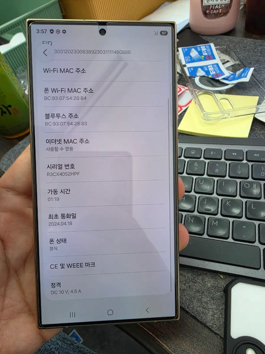 (6004)갤럭시s24울트라 256 깨끗한기기 판매