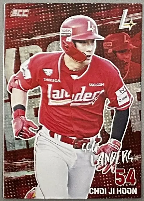 2026 KBO 오피셜 컬렉션 카드 / SSG 랜더스 최지훈 (홀로)