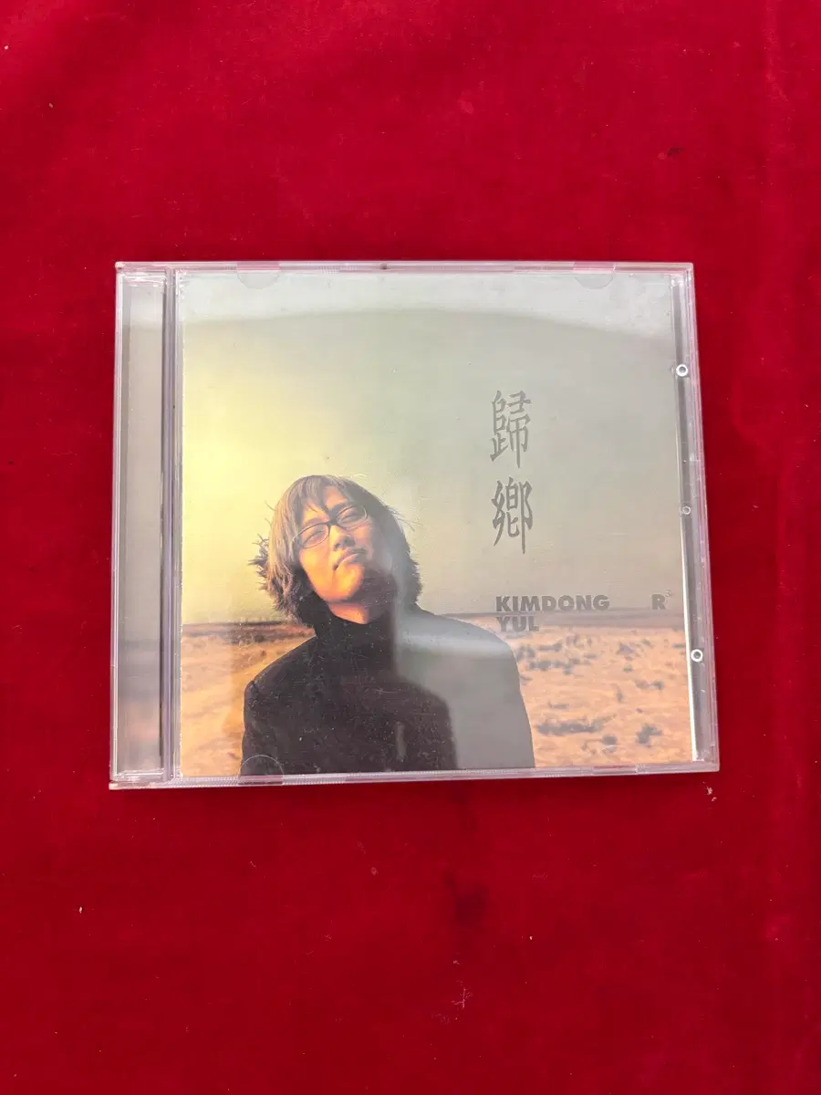 김동률 3집 귀향 CD 중고 판매합니다 (다시 사랑한다 말할까 수록)