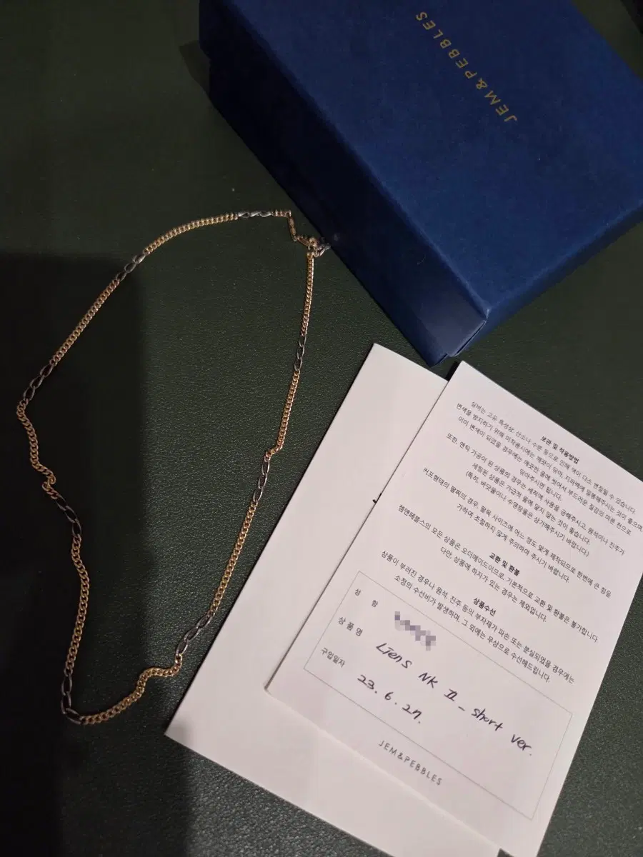젬앤페블스 Liens NK 2 숏버젼