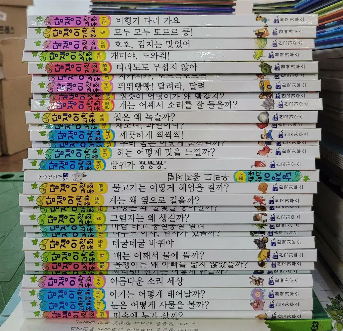담쟁이 과학동화 한국가우스 30권 세트 어린이책 중고책