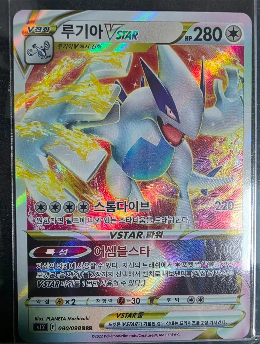 포켓몬카드 루기아VSTAR RRR