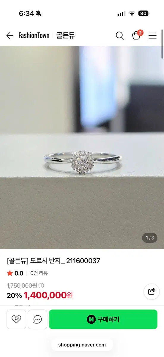 골든듀 도로시 다이아반지