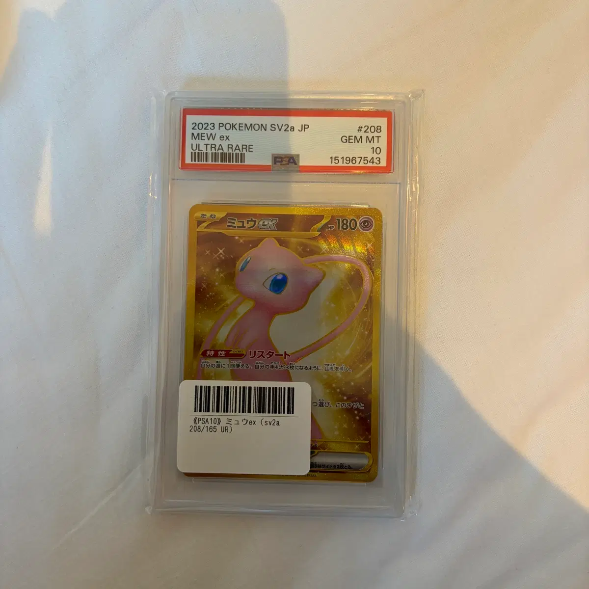 포켓몬카드 뮤 ex 151 UR PSA10