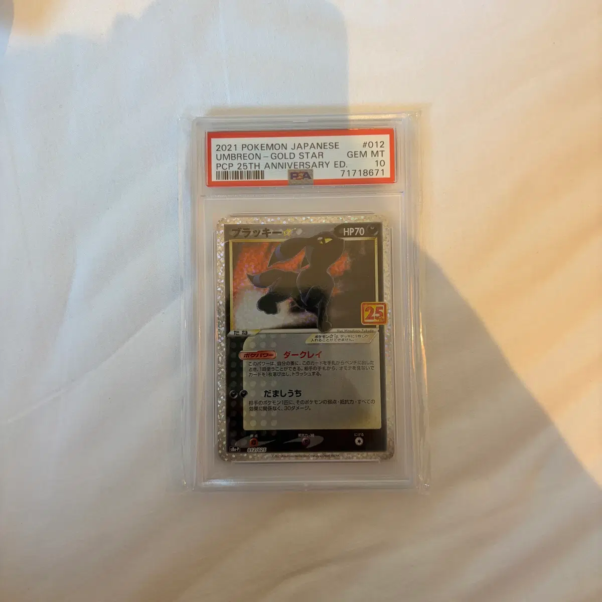 포켓몬카드 25주년 블래키 일판 psa10
