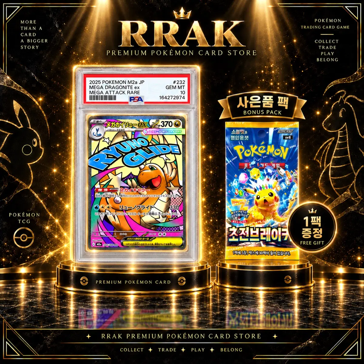 PSA10 포켓몬카드 일판 메가 망나뇽 ex MA