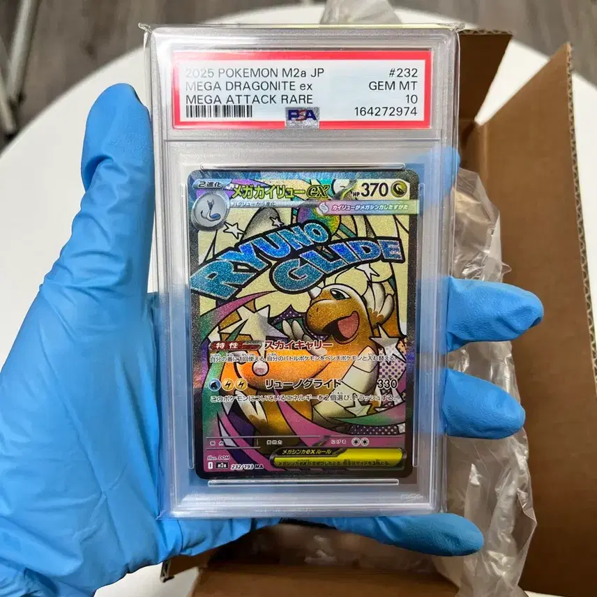포켓몬 PSA10 포켓몬카드 일판 메가 망나뇽 ex MA 사진 3