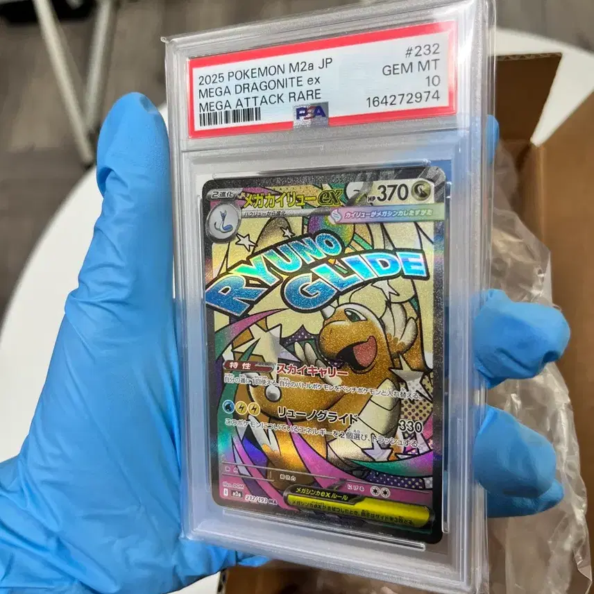 포켓몬 PSA10 포켓몬카드 일판 메가 망나뇽 ex MA 사진 5