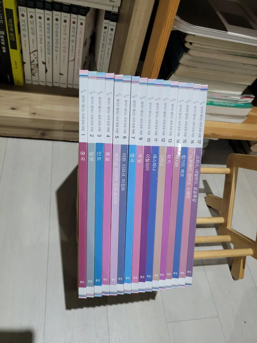 생각이 열리는 세계문화여행 전집 웅진