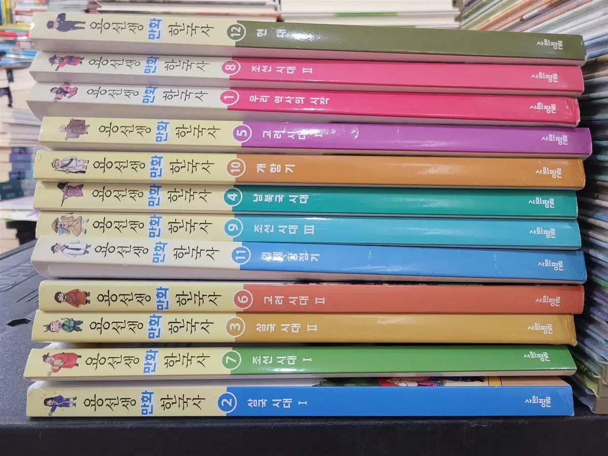 용선생 만화 한국사 사회평론 12권 세트 어린이만화 중고책