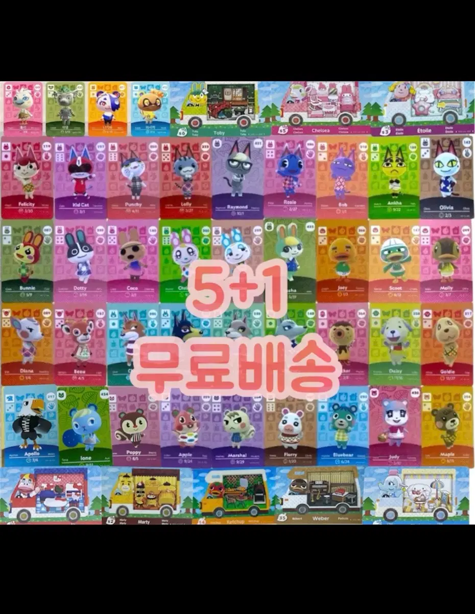 [모든종류]동물의숲 amiibo 카드 판매 모동숲 호환 아미보 판매