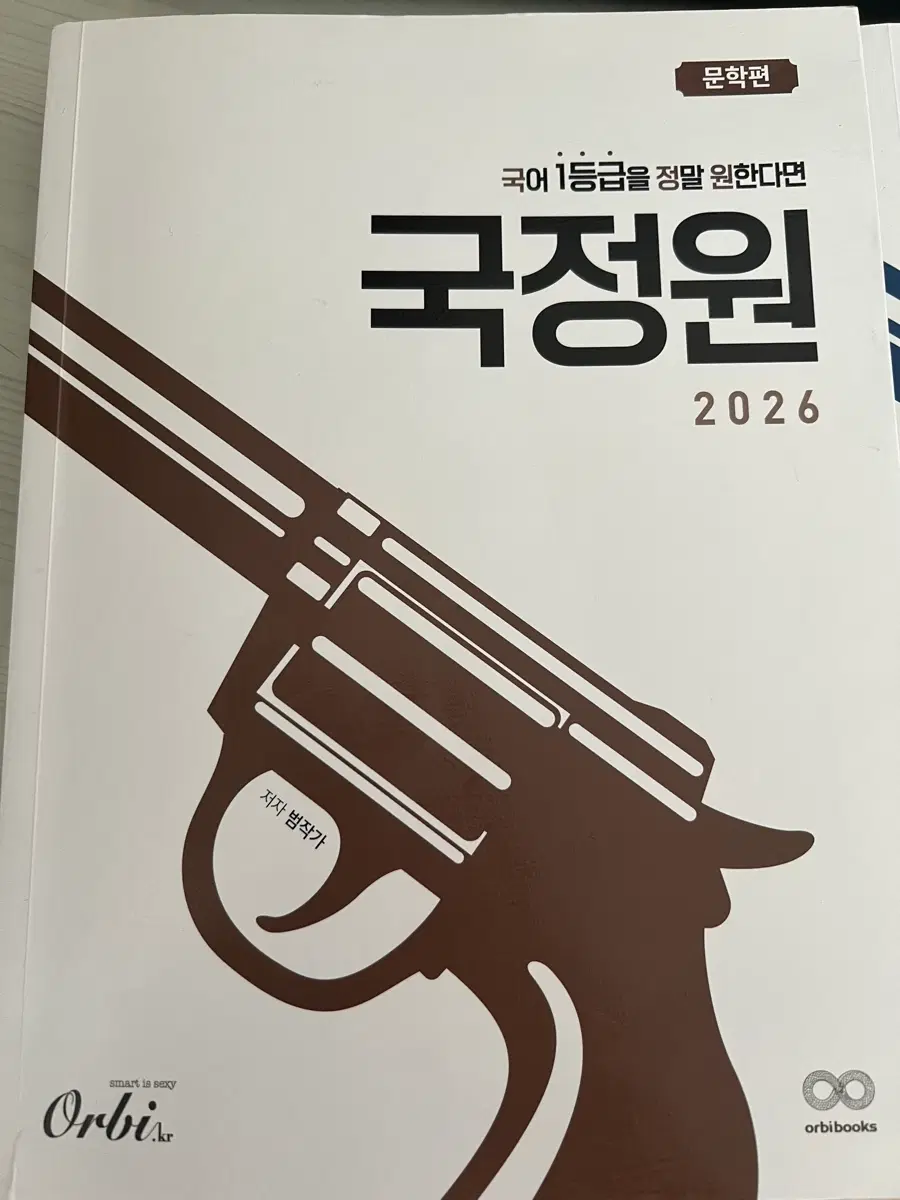 국정원 문학 독서 팔아요