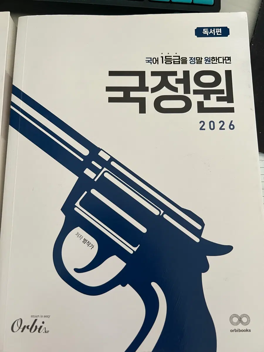 국정원 독서 팔아요