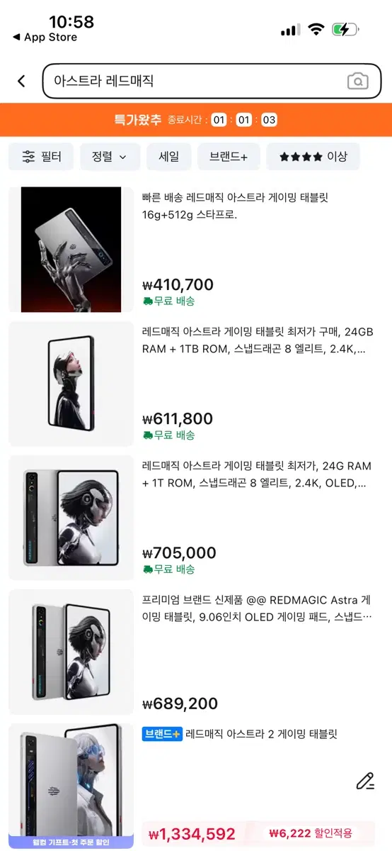 레드매직 아스트라 상태 좋은 거 삽니다