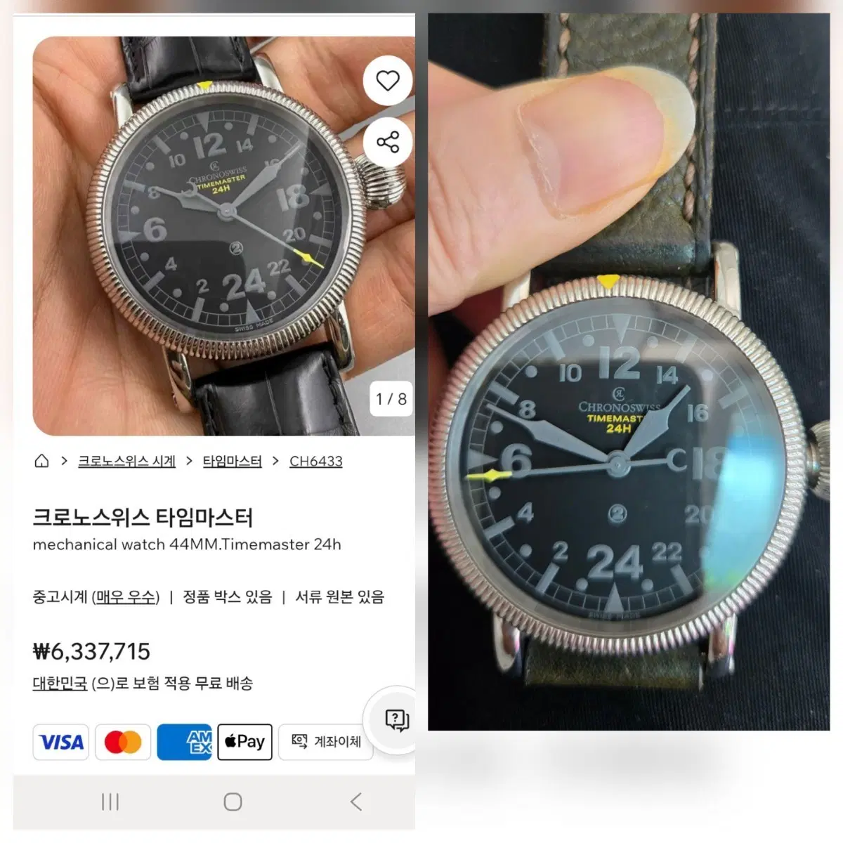 크로노스위스[정품]타임 마스터 24H