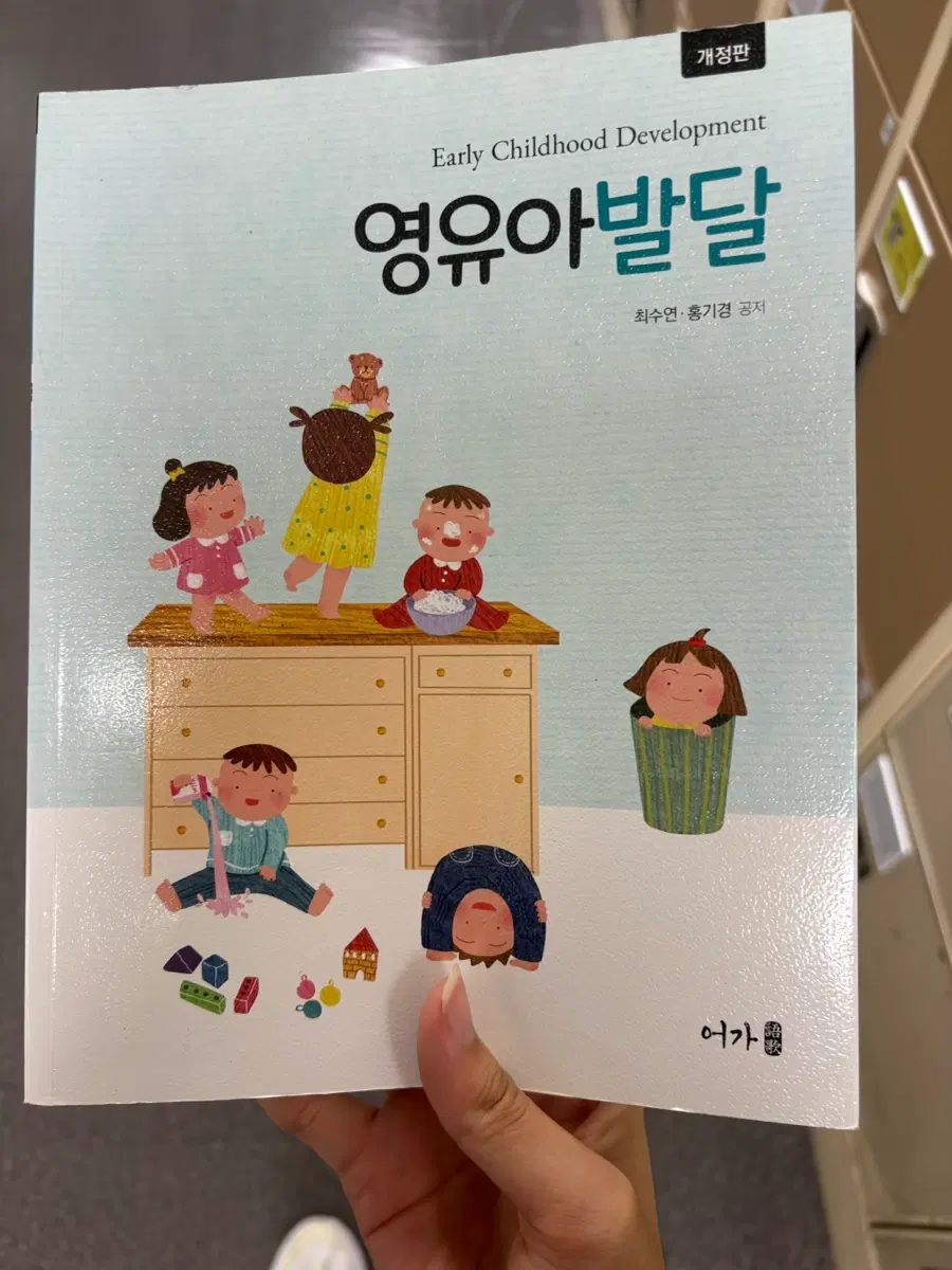 영유아발달 급처
