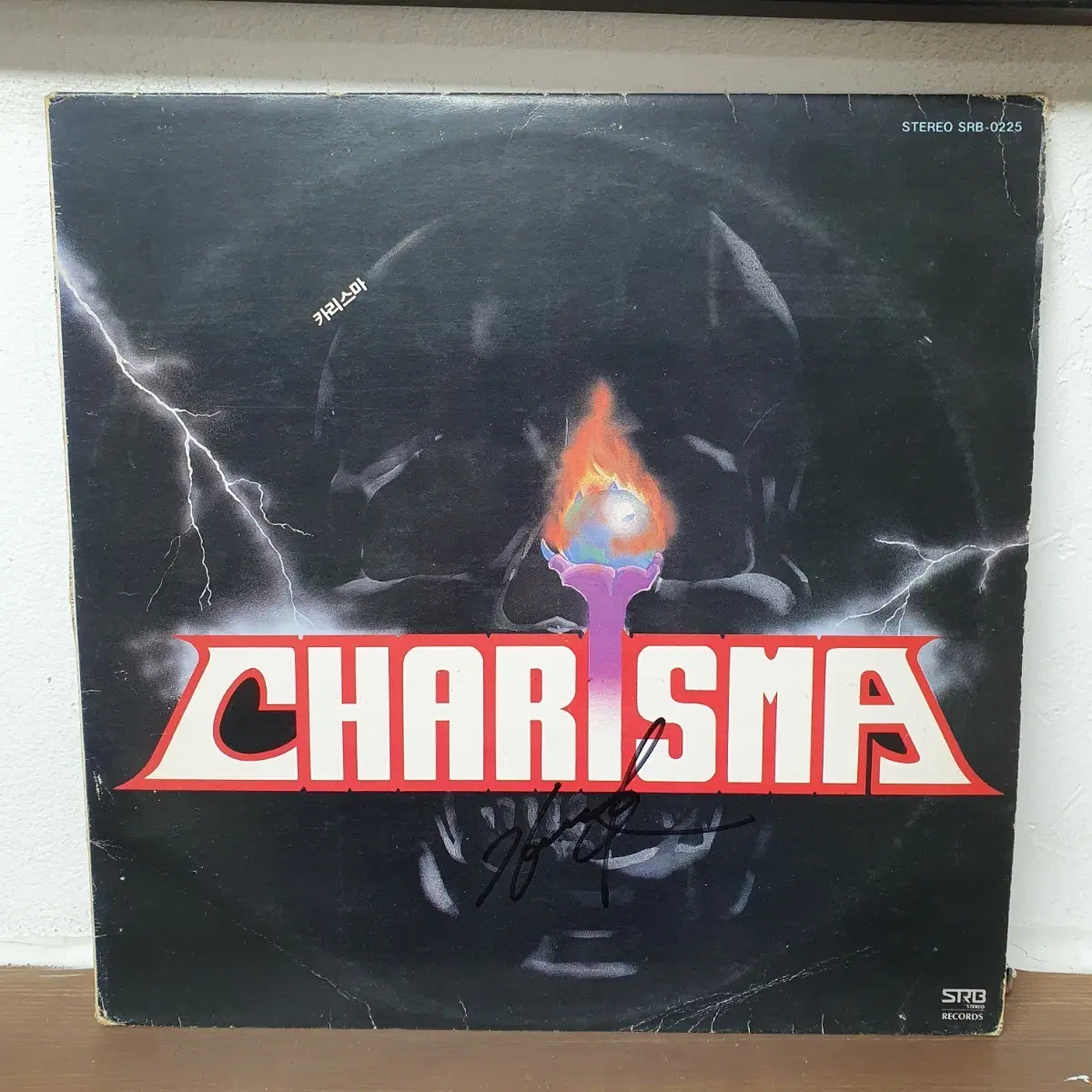 카리스마 CHARISMA LP 서라벌레코드