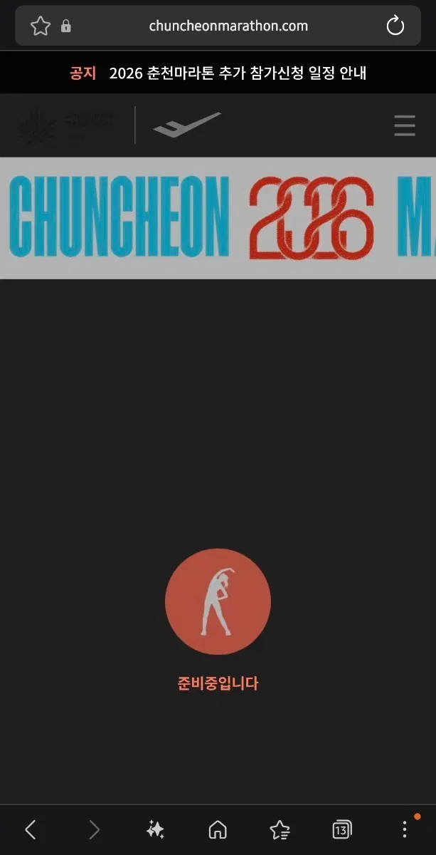 춘천마라톤 풀코스 배번표 삽니다!