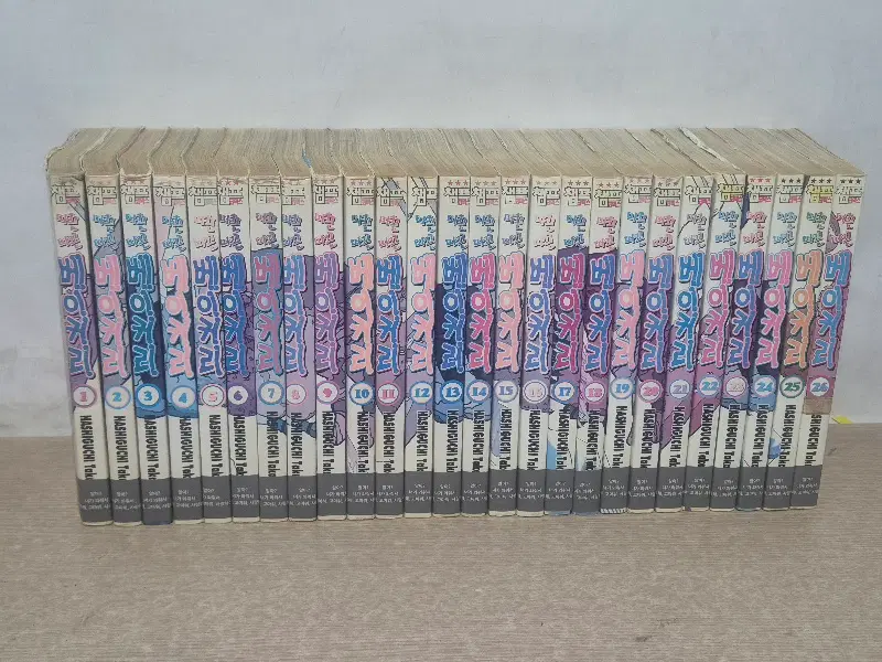 따끈따끈베이커리 (1-26 완결) /중급