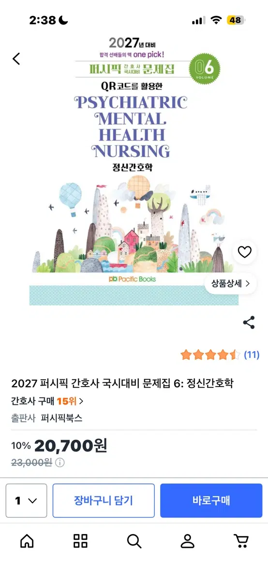필통 퍼시픽 구해요 ㅠㅠ