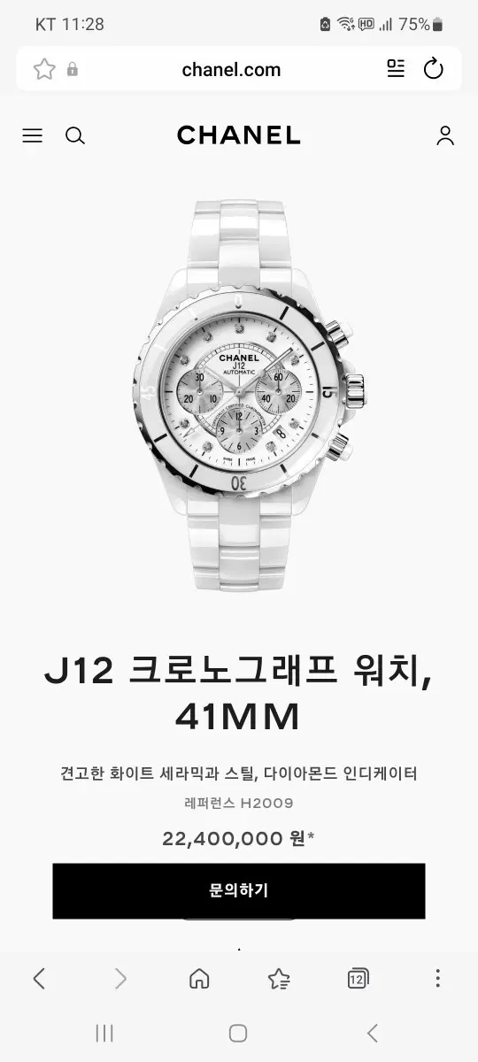 샤넬 J12 크로노그래프 41mm 다이아워치 분양
