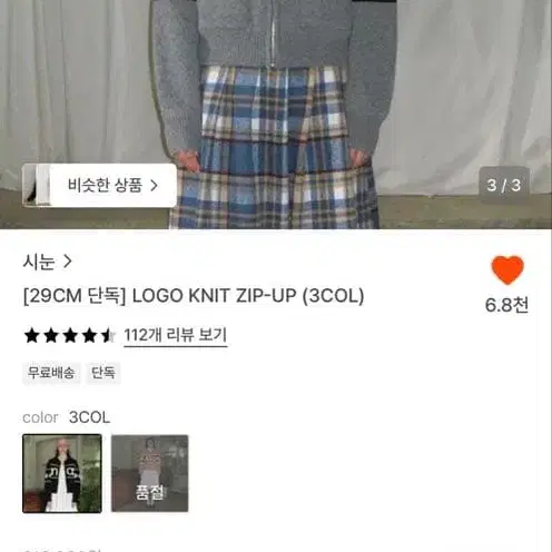 12번째 상품 이미지