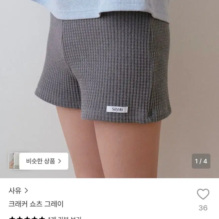 사유 크래커 쇼츠 그레이