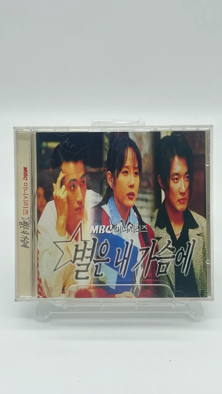 [CD] 별은 내 가슴에 - O.S.T.
