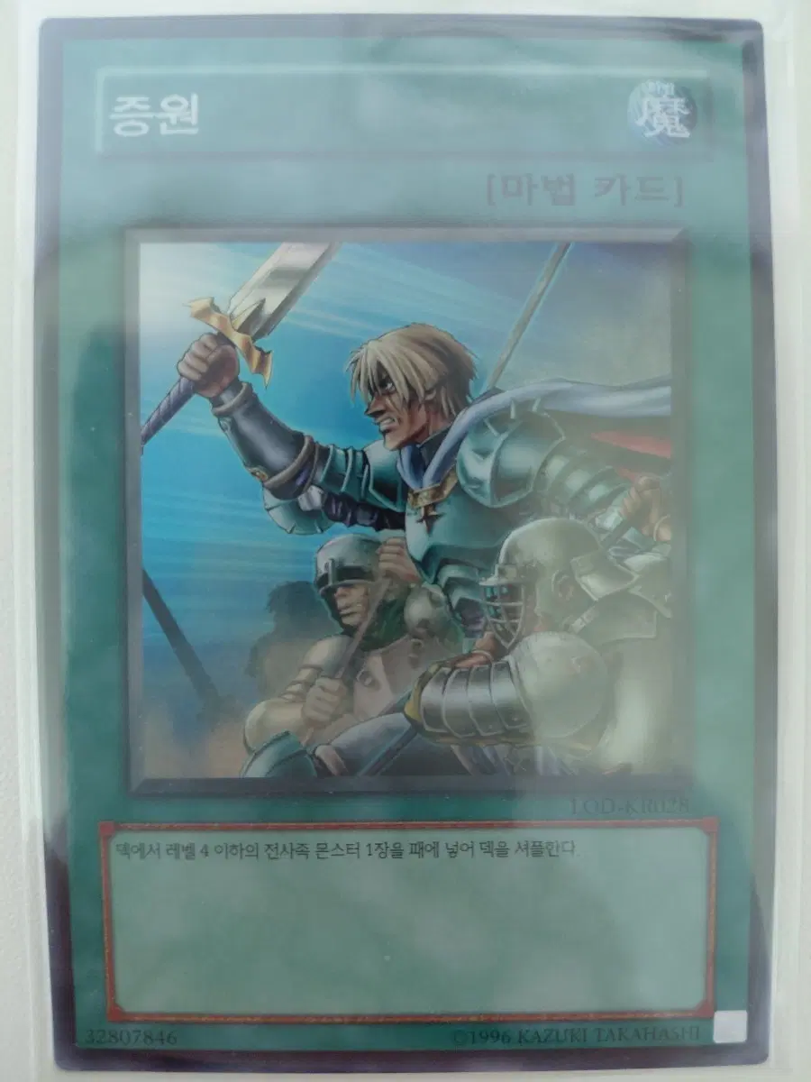 증원 (LOD-KR028)