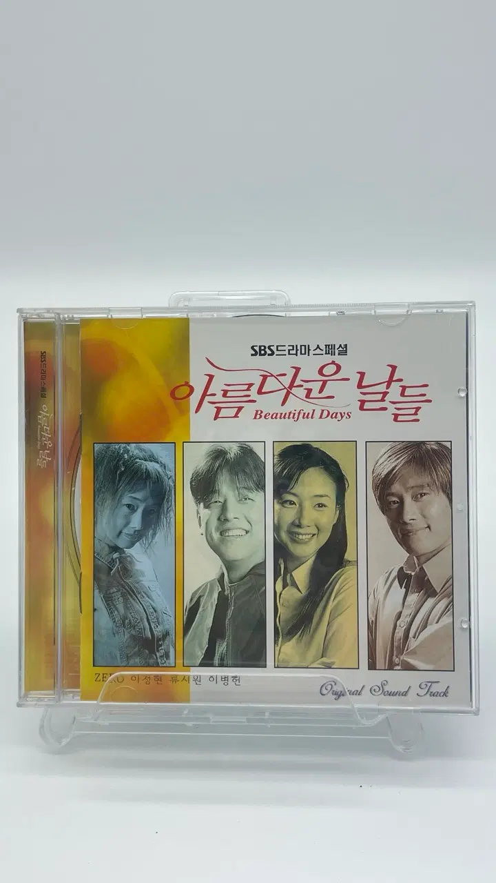 [CD] SBS 드라마스페셜 아름다운날들 OST