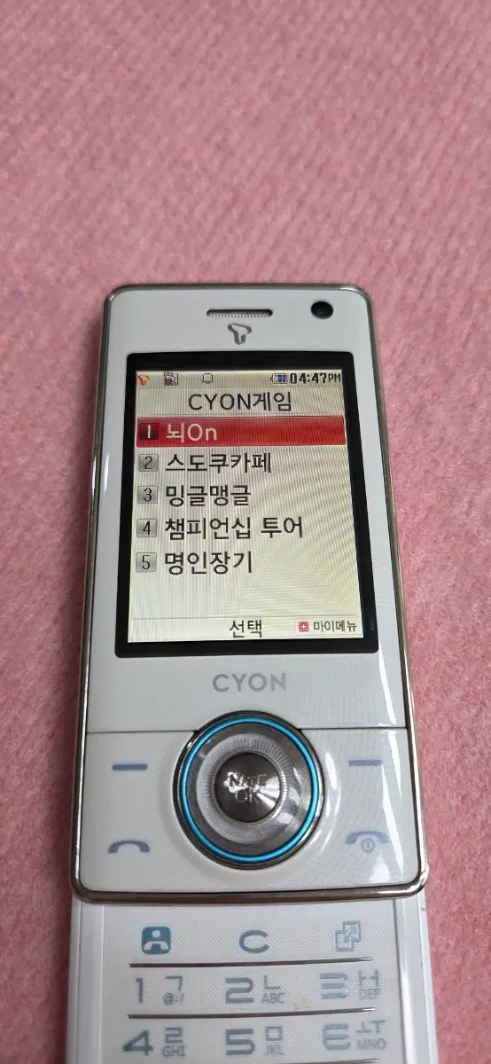 LG-SH810 굿모닝폰 정상 게임