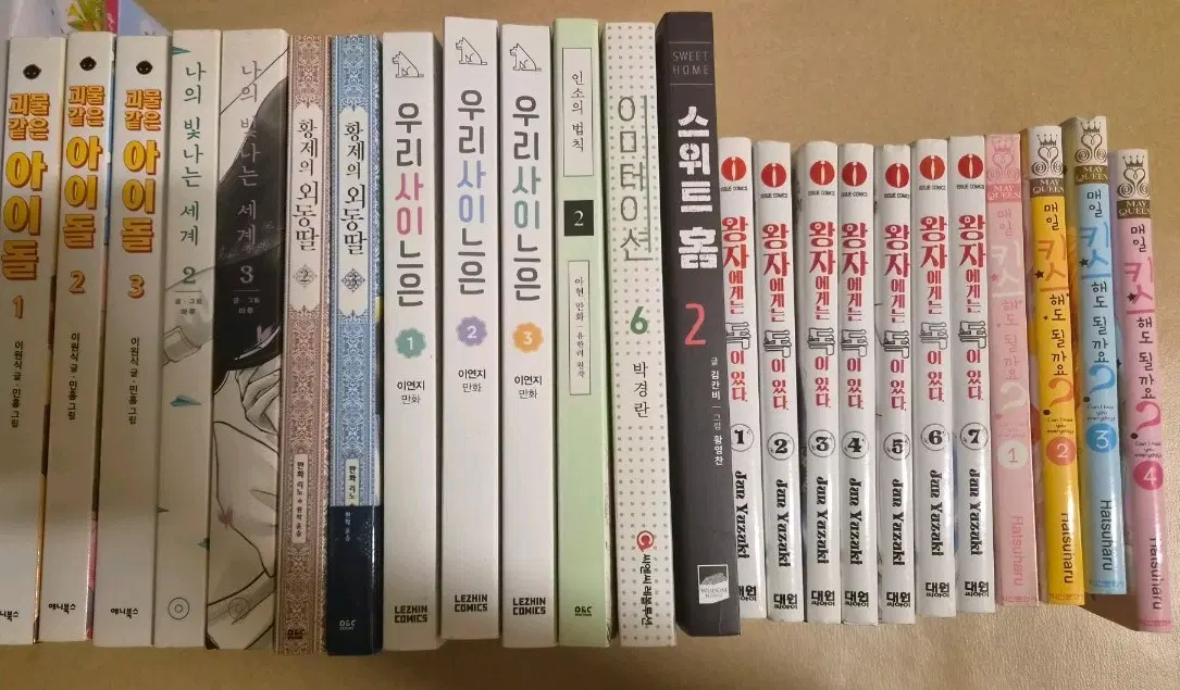 웹툰, 만화책 판매합니다(인소의법칙,황제의 외동딸,스위트홈 등)