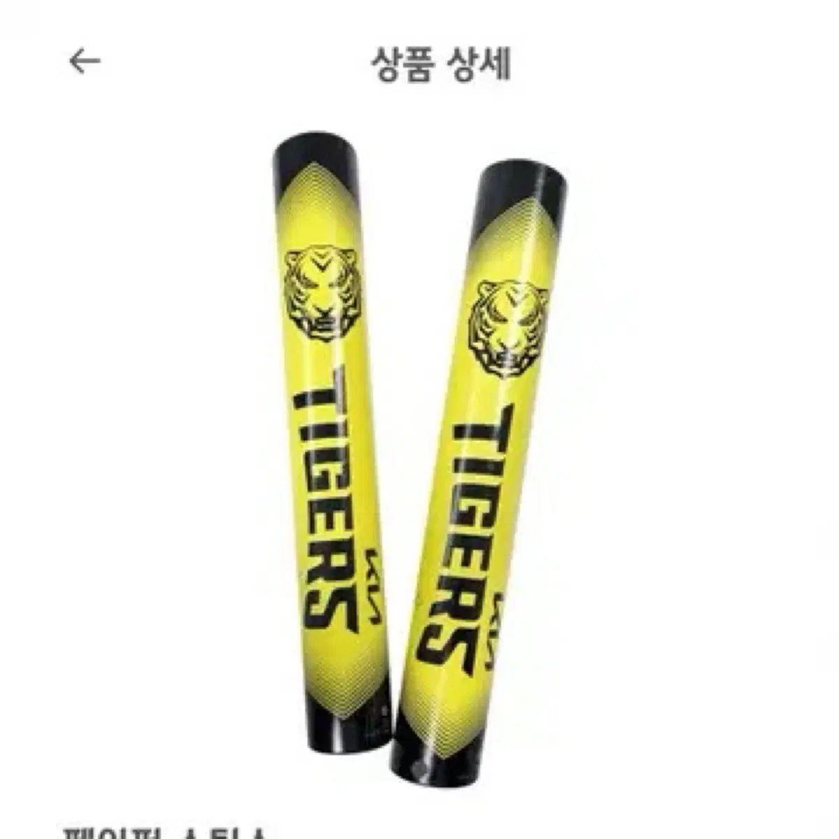 !!호통이 구합니다!!! 9월 8일 라팍 기아 vs 삼성