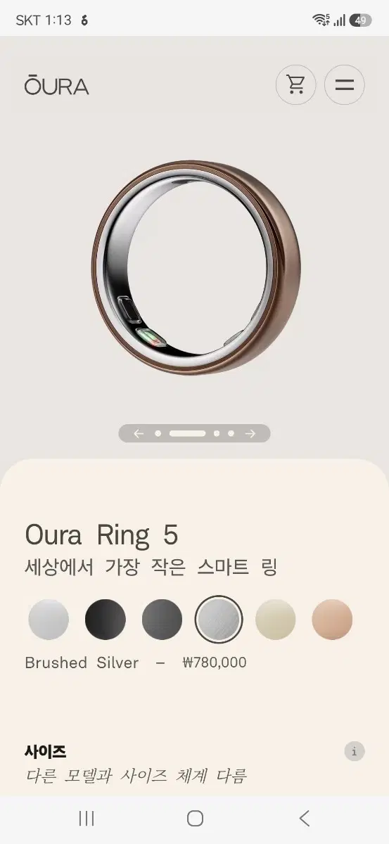 오우라링 골드 7사이즈 새상품