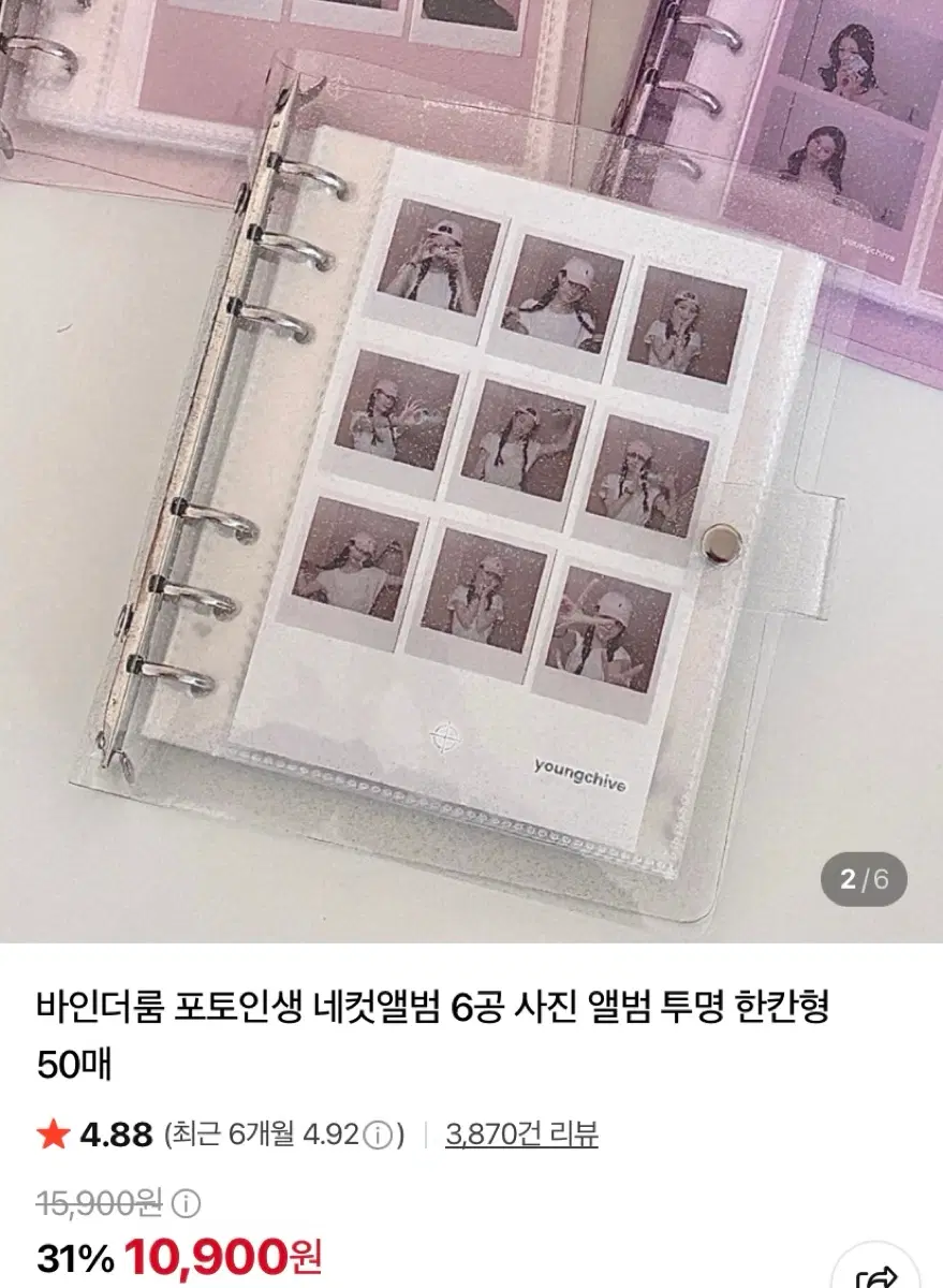 바인더룸 네컷사진앨범