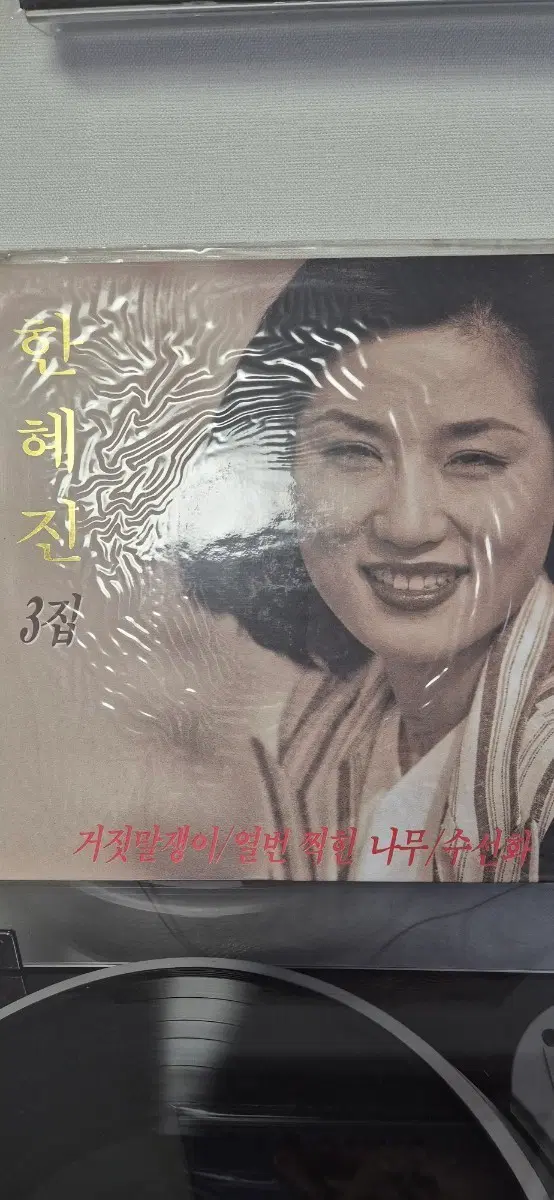 한혜진 3집( 미개봉)