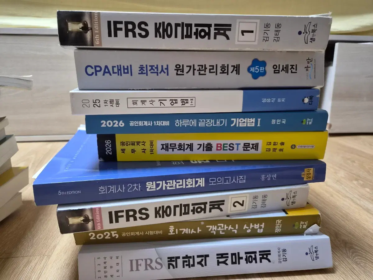 CPA 공인회계사 1차, 2차 수험서 팝니다