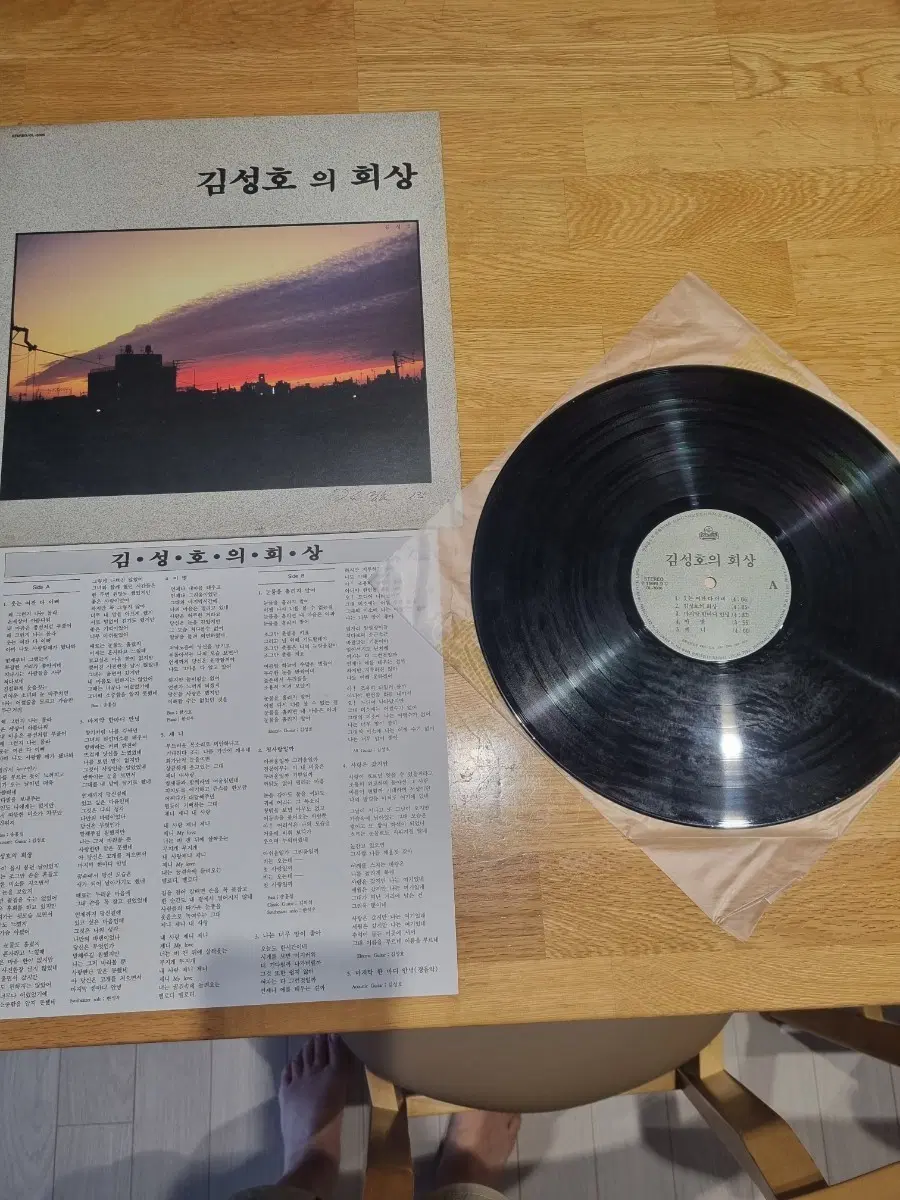 김성호의 회상 LP 앨범