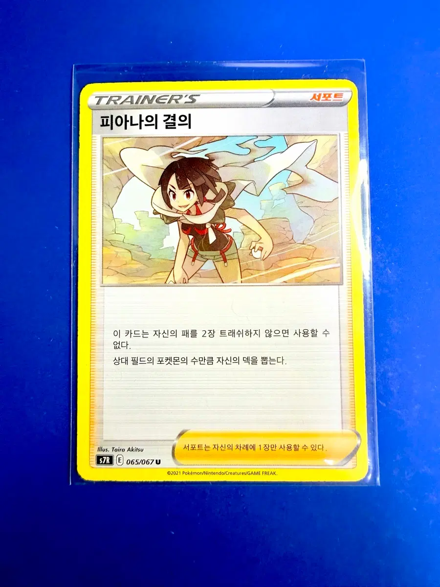 포켓몬카드 2021년 피아나의 결의 서포트 트레이너 덱소스 카드